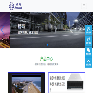 深圳市精码电脑数据有限公司