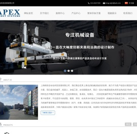 上海精倍自动化科技发展有限公司