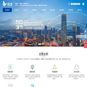 智慧用电,智慧消防,电力托管服务