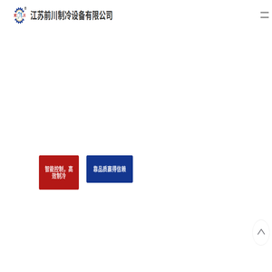 闭式冷却塔