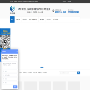 机房工程