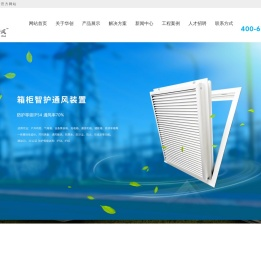 华创新风（广东）科技有限公司