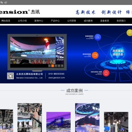 北京杰讯零科技有限公司