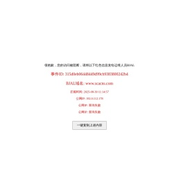 上海民用航空控制与导航系统有限公司