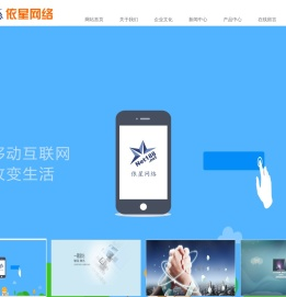 济宁依星网络科技有限公司