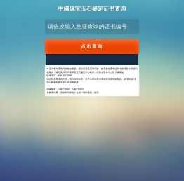 中疆网查询