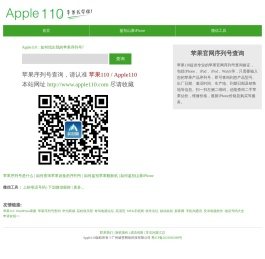 Apple110