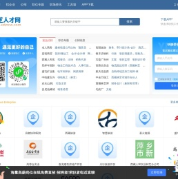 林芝人才网