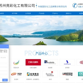 苏州亮彩化工有限公司