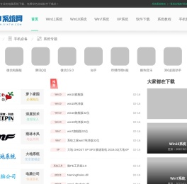 51系统家园网