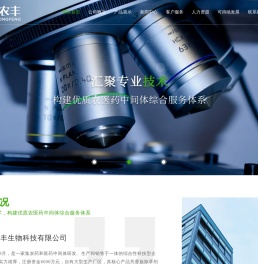 甘肃汇农丰生物科技有限公司