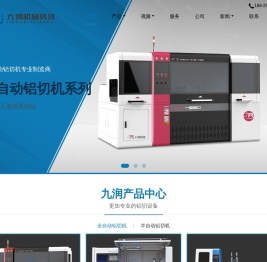 张家港市九润机械科技有限公司
