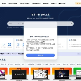极客下载