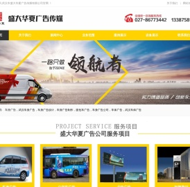 武汉车身广告