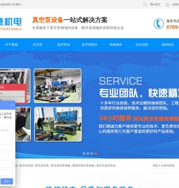 莱宝真空泵油