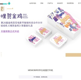 Memobird.cn