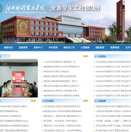 学工部