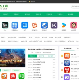 绿色软件