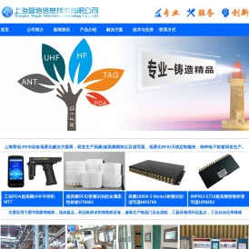 RFID设备厂家