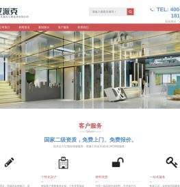 合肥厂房装修