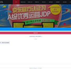 麦佳电商