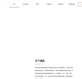 东莞市源铁印刷机械有限公司