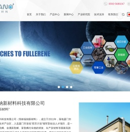 厦门福纳新材料科技有限公司