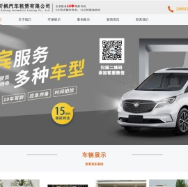 上海昕枫汽车租赁有限公司