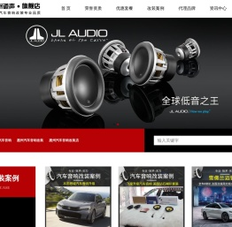 惠州汽车音响