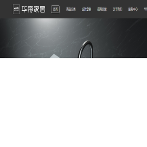 华帝衣柜定制