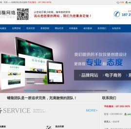 西安做网站