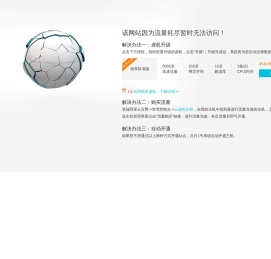 河北光源太阳能科技有限公司