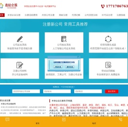 外资公司注册