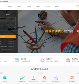 建工邦