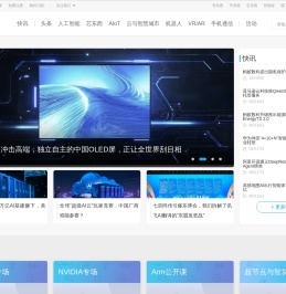 智东西首页