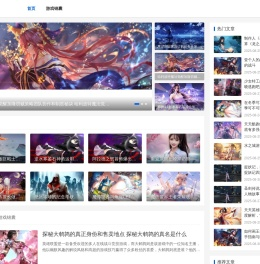 齐齐攻略网