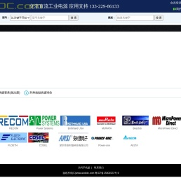 交流直流电源之家,电源一站,电源技术网,电源技术资料网