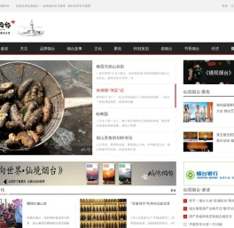 仙境烟台网