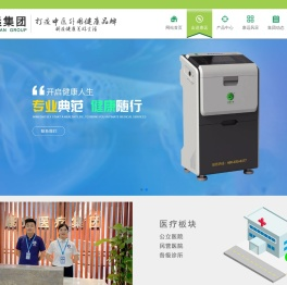 广东康远本草医疗科技集团有限公司