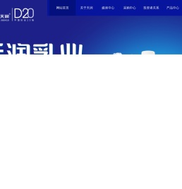 新疆天润乳业股份有限公司