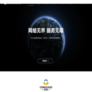 SD-WAN服务商｜点对点专线｜组网服务｜广域网｜SASE零信任访问-上海康毅通信服务有限公司