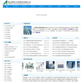 西门子PLC