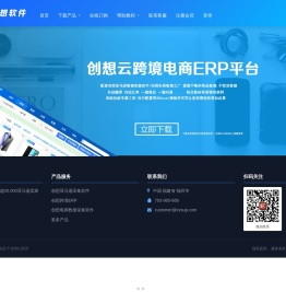 创想软件官方网站