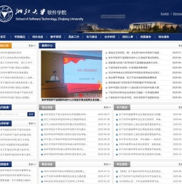 浙江大学软件学院