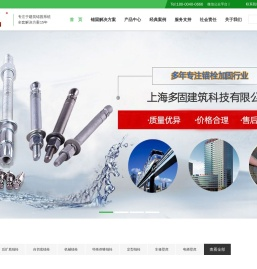 化学锚栓