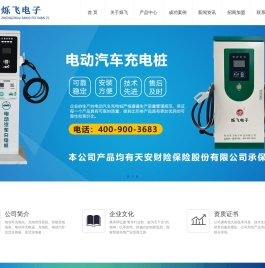 扫码充电站