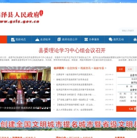 临泽县人民政府