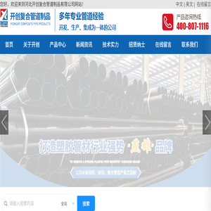 cpvc电力管