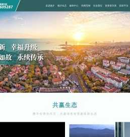 德才股份