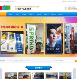 售楼处吊旗制作